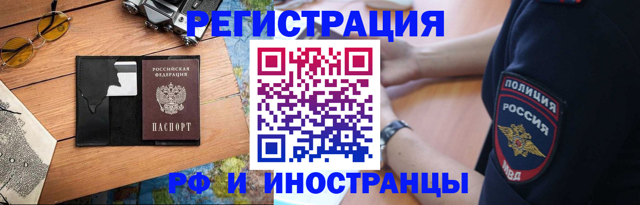 прописка от собственника в Сарове