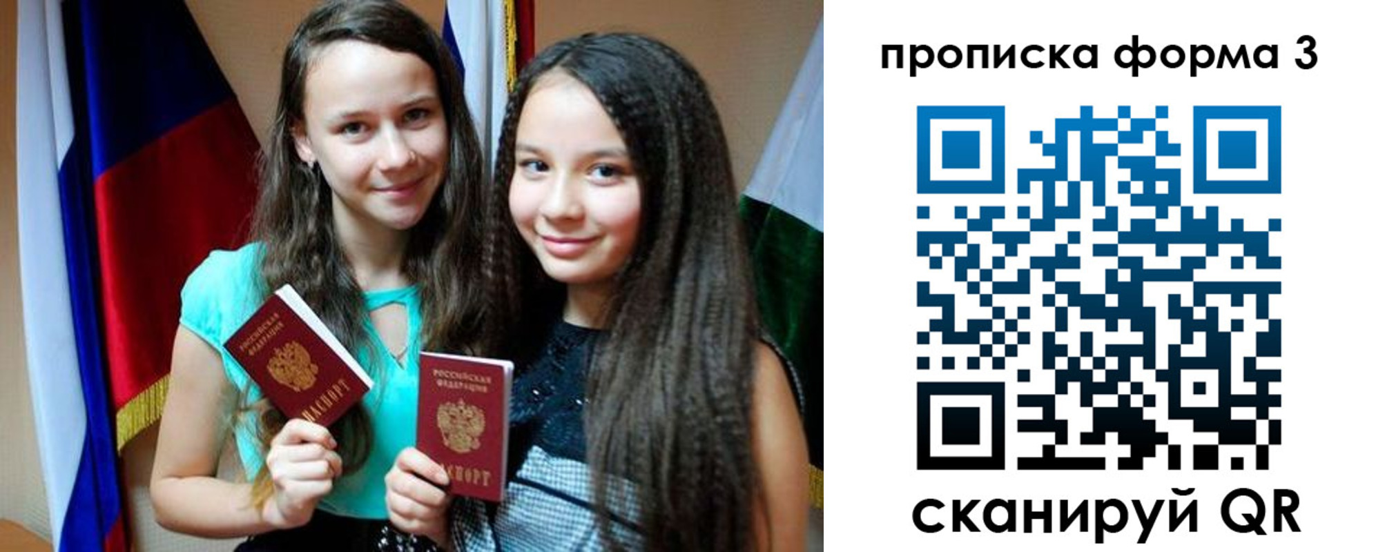 временная регистрация в квартире в Сарове