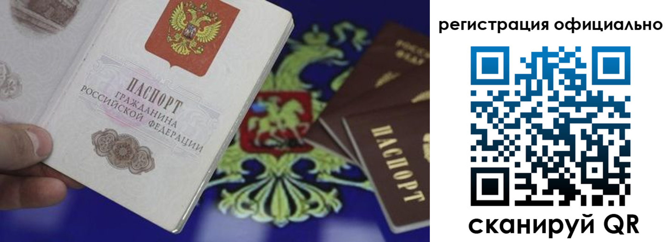 временная регистрация купить в Сарове