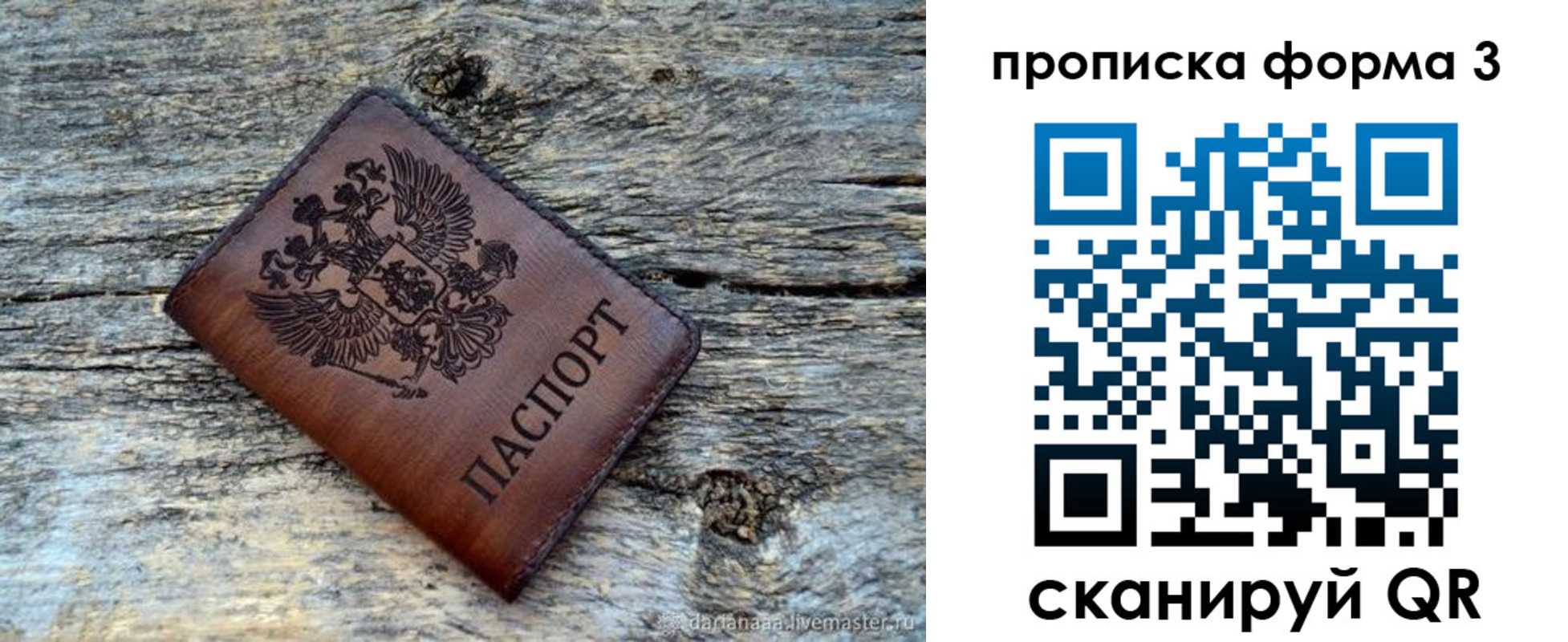 регистрация в Сарове
