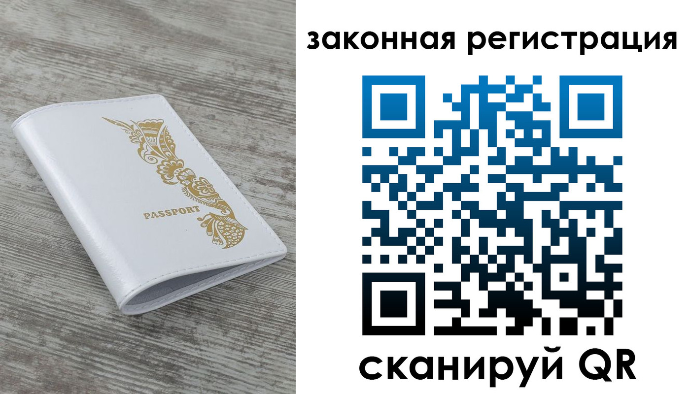 временная регистрация купить в Сарове