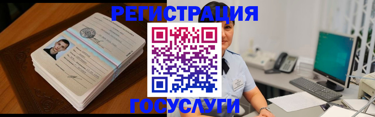 временная регистрация поиск в Сарове