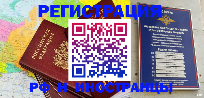 прописка от собственника в Сарове