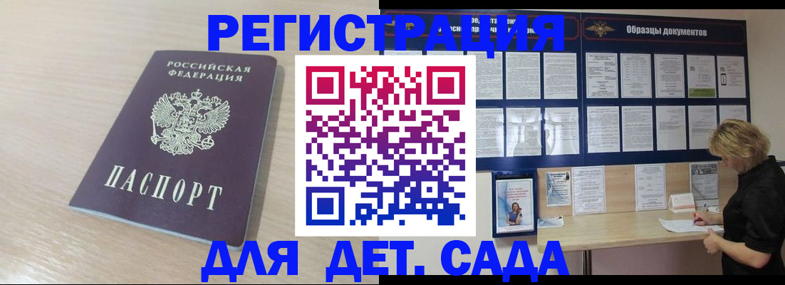 прописка для работы в Сарове