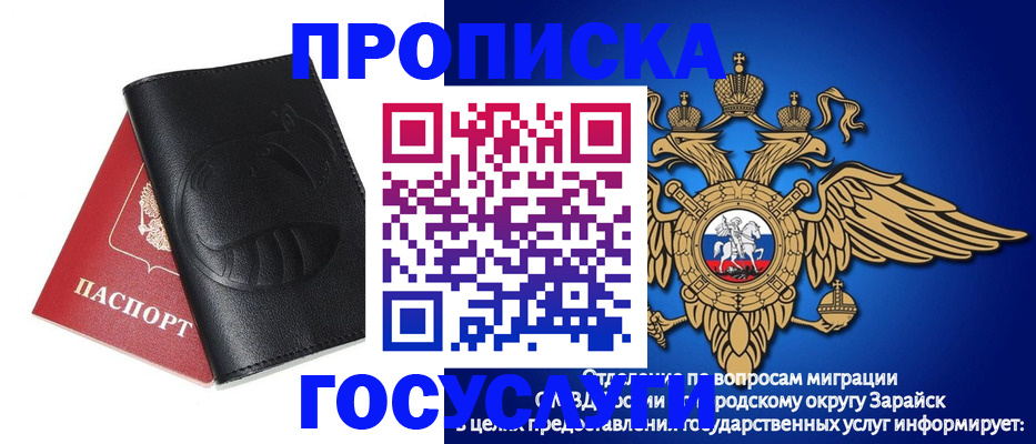 временная регистрация недорого в Сарове