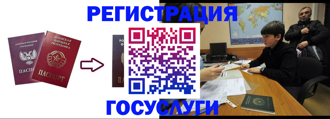 прописка для работы в Сарове