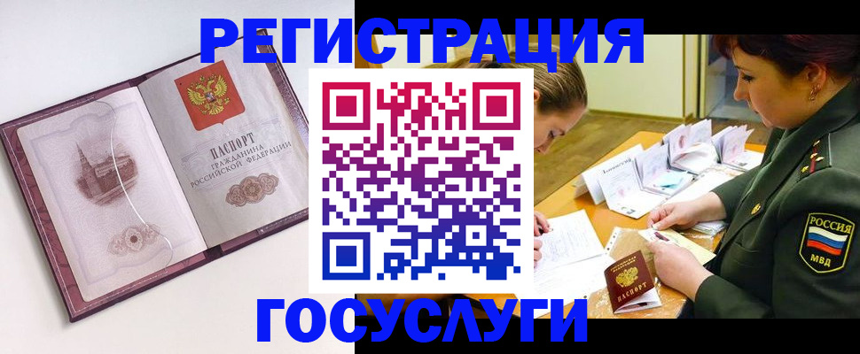 временная регистрация в Сарове