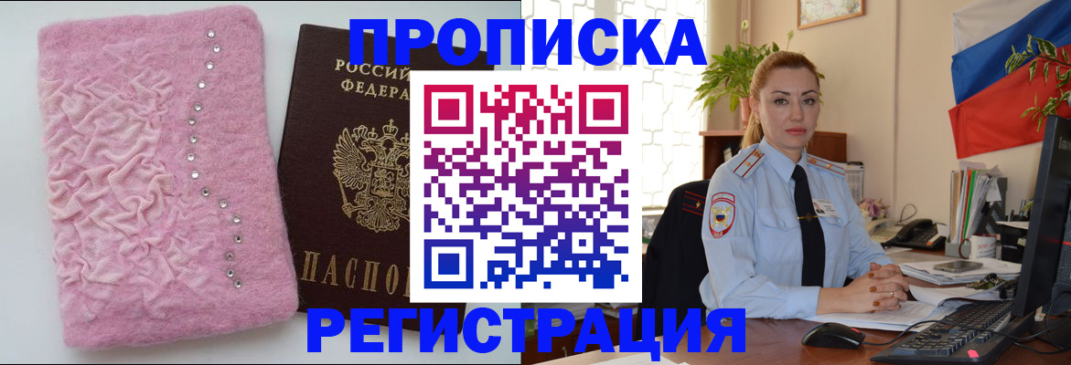 временная регистрация надежно в Сарове