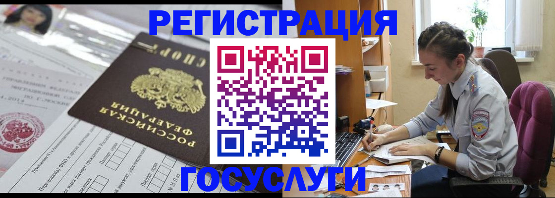 временная регистрация купить в Сарове